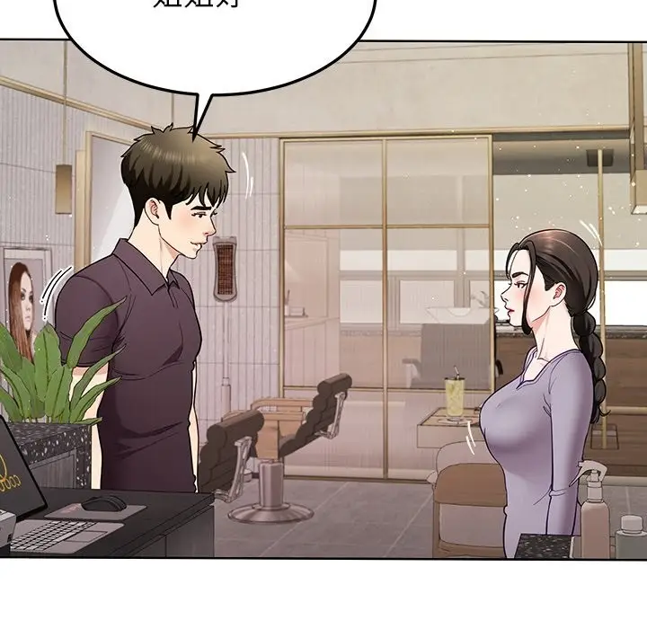 漫画《后宫之王》第38话第60张图