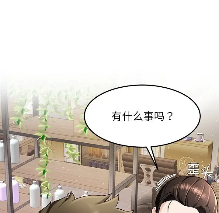 漫画《后宫之王》第38话第61张图