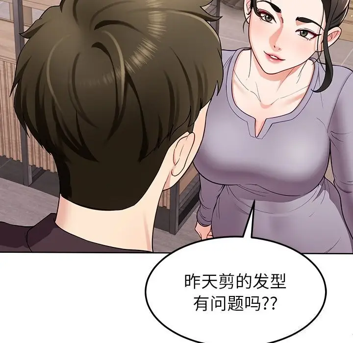 漫画《后宫之王》第38话第62张图