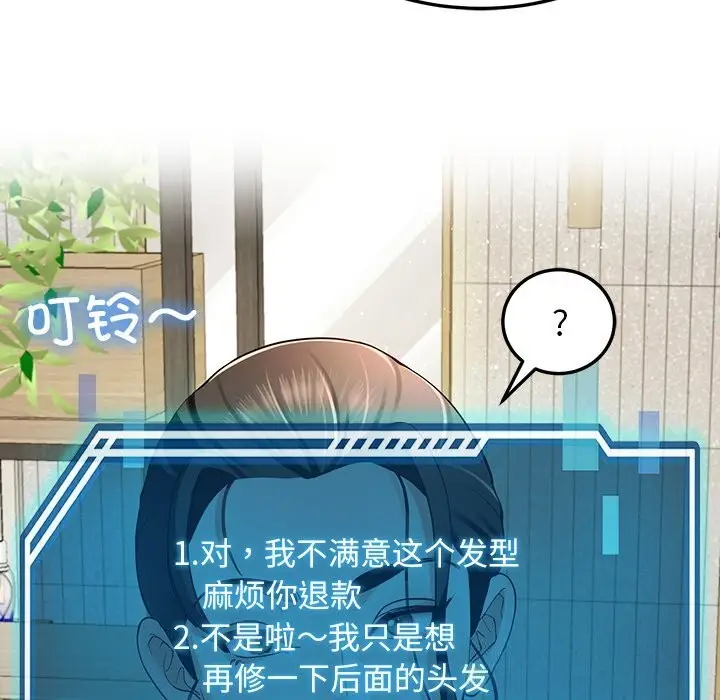 漫画《后宫之王》第38话第63张图