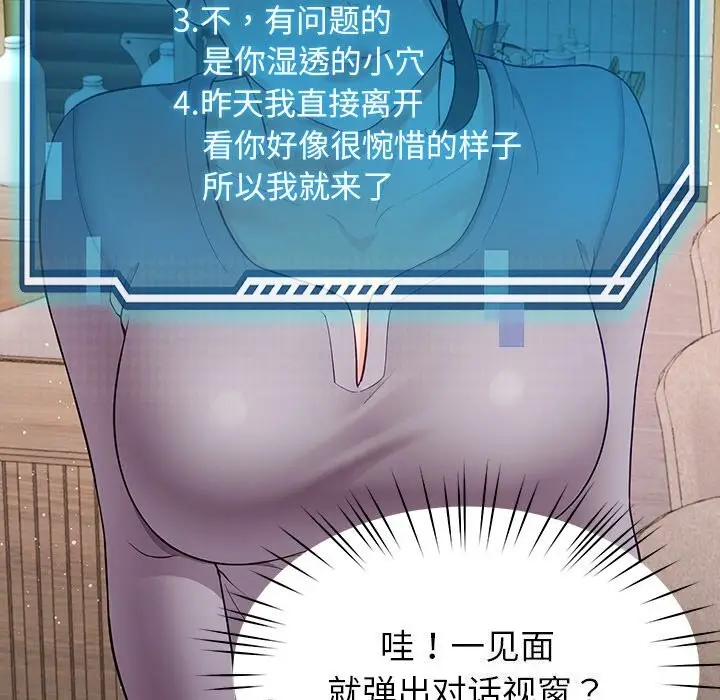 漫画《后宫之王》第38话第64张图