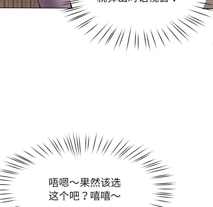 漫画《后宫之王》第38话第65张图