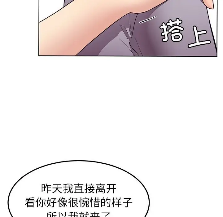 漫画《后宫之王》第38话第69张图