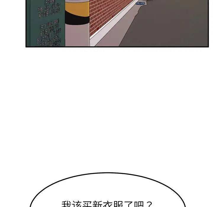 漫画《后宫之王》第38话第7张图