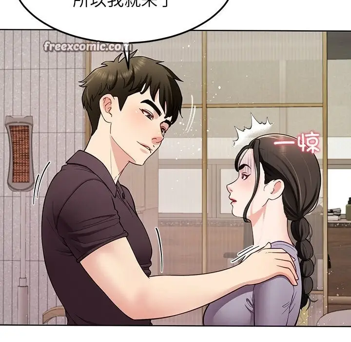 漫画《后宫之王》第38话第70张图