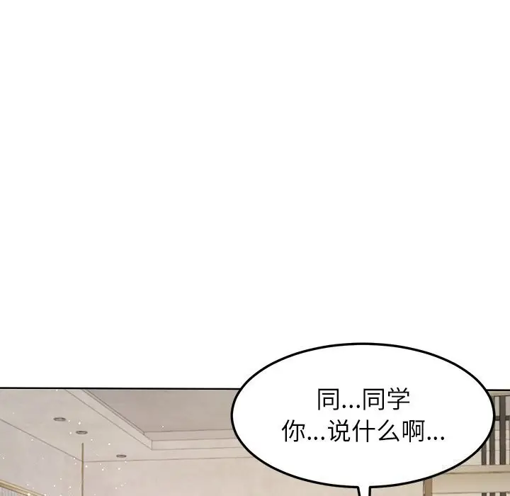 漫画《后宫之王》第38话第71张图