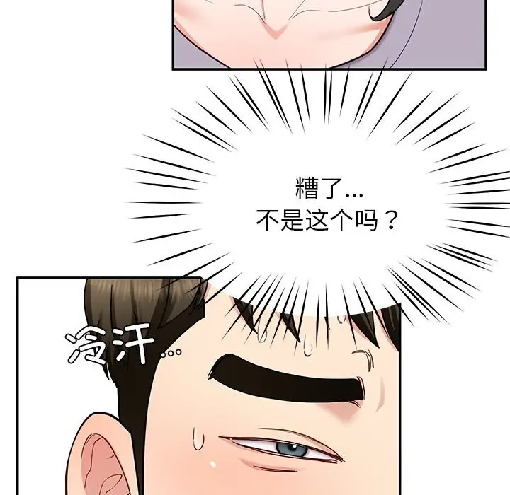 漫画《后宫之王》第38话第74张图
