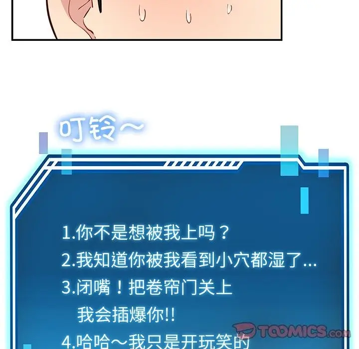 漫画《后宫之王》第38话第75张图