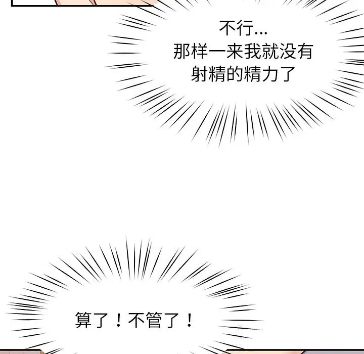 漫画《后宫之王》第38话第78张图