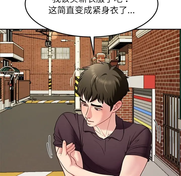 漫画《后宫之王》第38话第8张图
