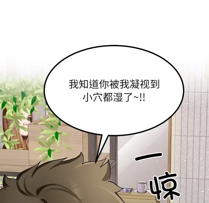 漫画《后宫之王》第38话第80张图