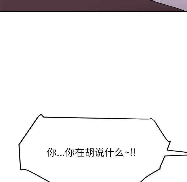 漫画《后宫之王》第38话第82张图