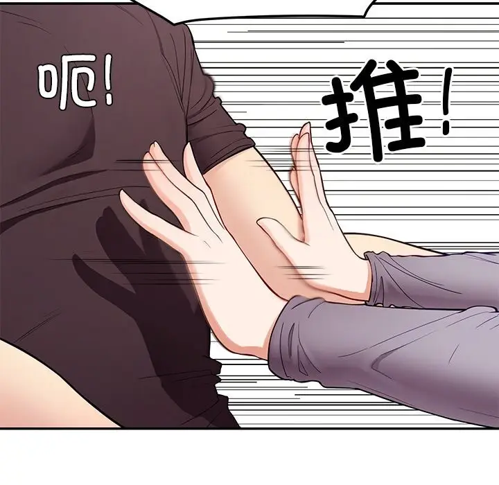漫画《后宫之王》第38话第83张图