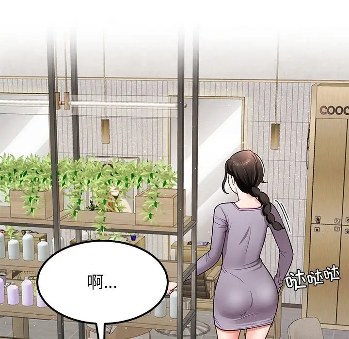 漫画《后宫之王》第38话第86张图