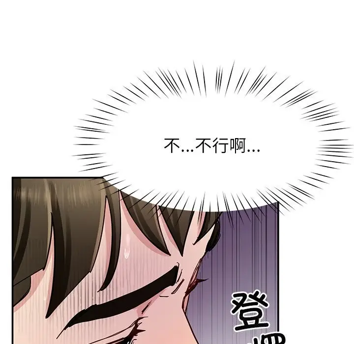 漫画《后宫之王》第38话第88张图