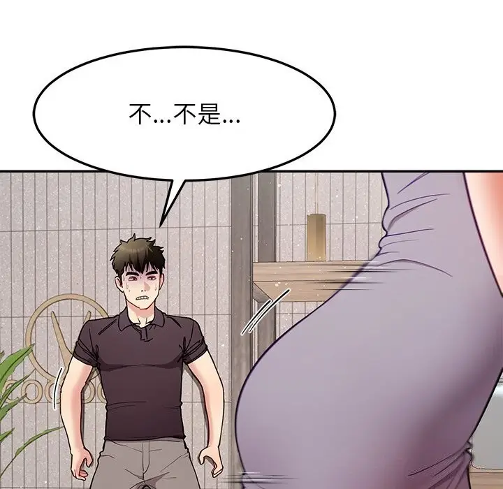漫画《后宫之王》第38话第90张图