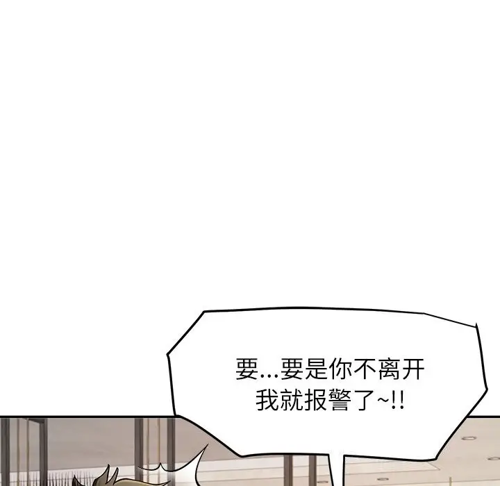 漫画《后宫之王》第38话第93张图