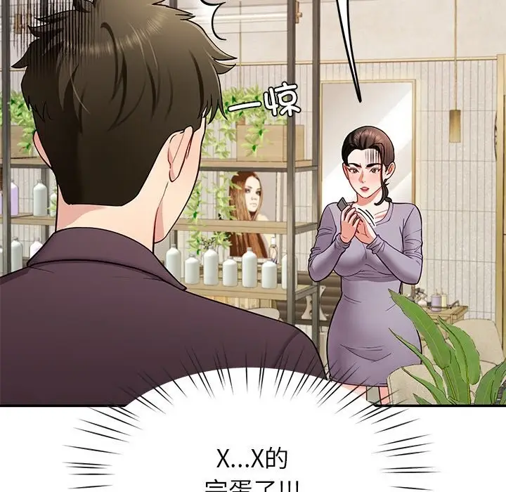 漫画《后宫之王》第38话第94张图