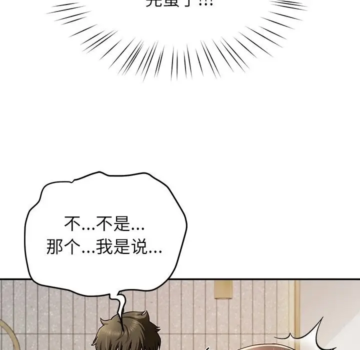 漫画《后宫之王》第38话第95张图