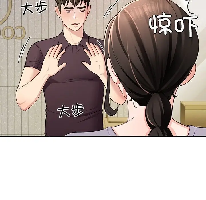 漫画《后宫之王》第38话第96张图