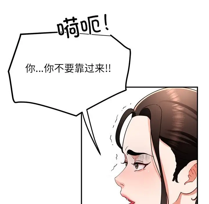 漫画《后宫之王》第38话第97张图