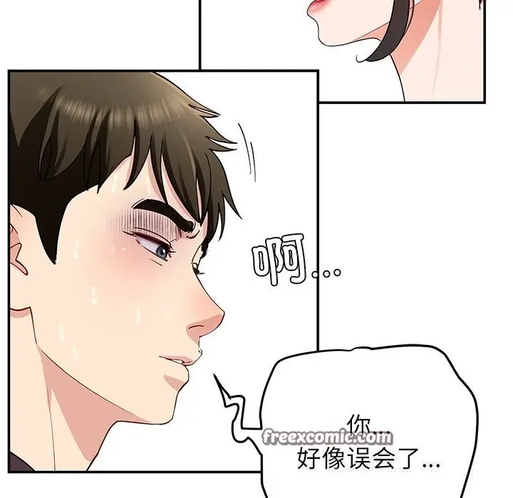 漫画《后宫之王》第38话第98张图