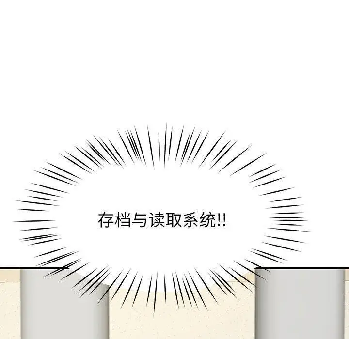 漫画《后宫之王》第39话第10张图