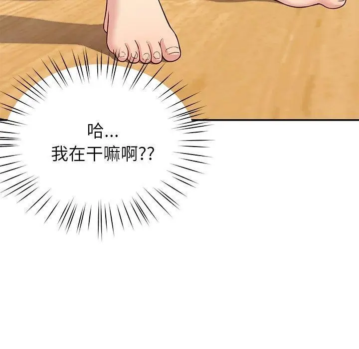 漫画《后宫之王》第39话第100张图