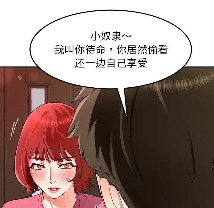 漫画《后宫之王》第39话第101张图