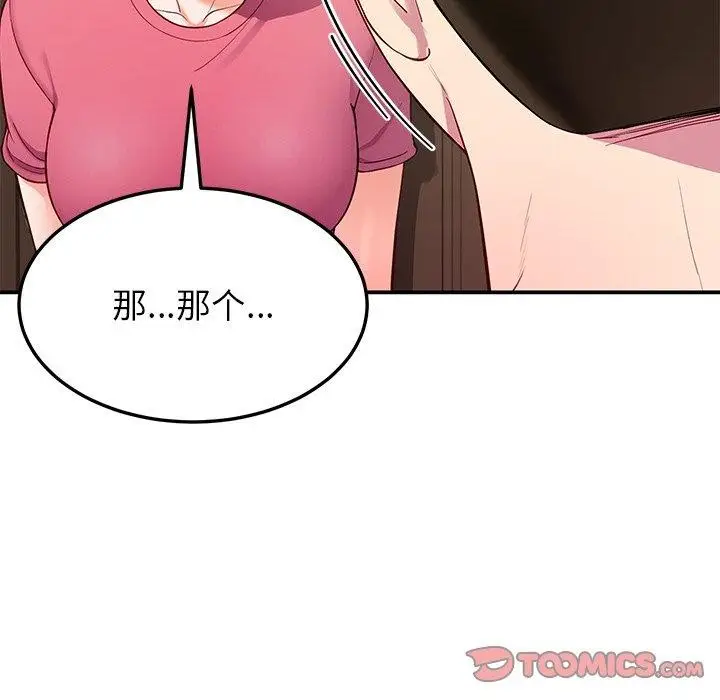 漫画《后宫之王》第39话第102张图