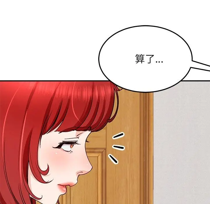 漫画《后宫之王》第39话第103张图