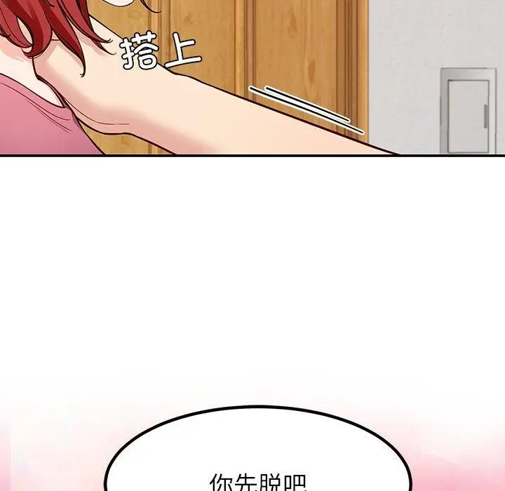 漫画《后宫之王》第39话第104张图