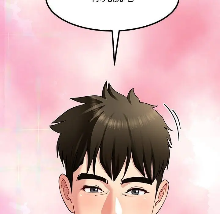 漫画《后宫之王》第39话第105张图