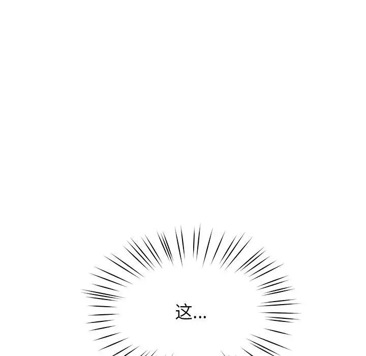 漫画《后宫之王》第39话第107张图