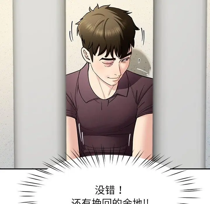 漫画《后宫之王》第39话第11张图