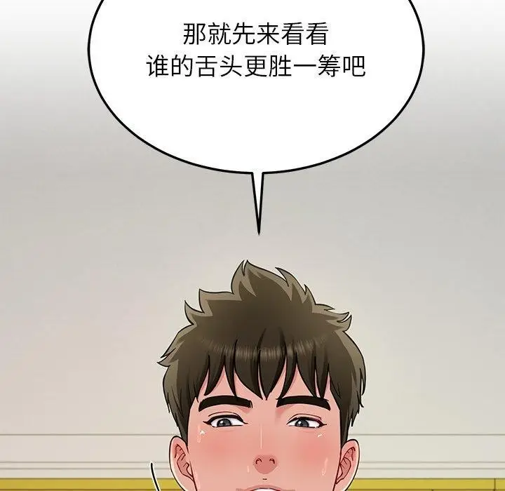 漫画《后宫之王》第39话第115张图