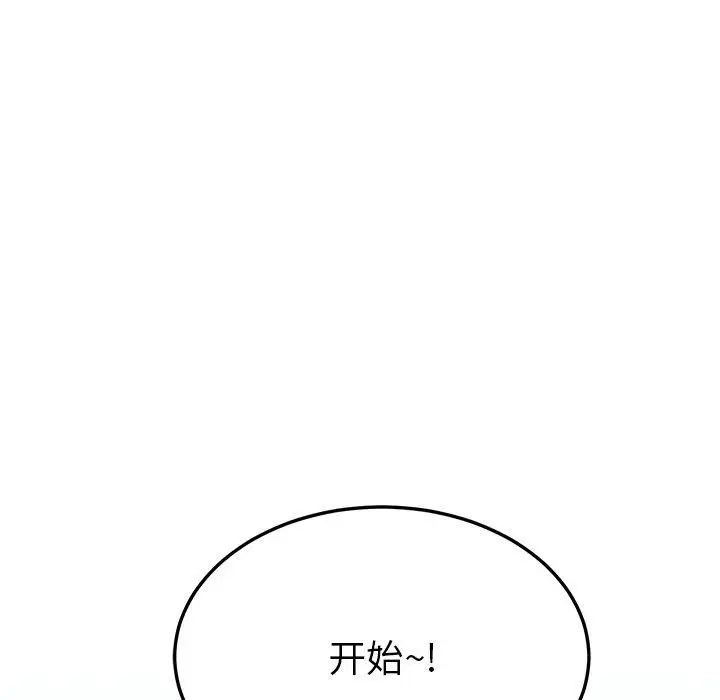 漫画《后宫之王》第39话第118张图