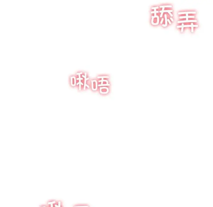 漫画《后宫之王》第39话第121张图