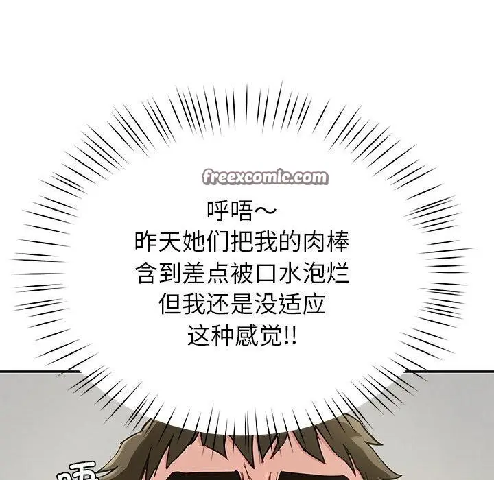 漫画《后宫之王》第39话第126张图