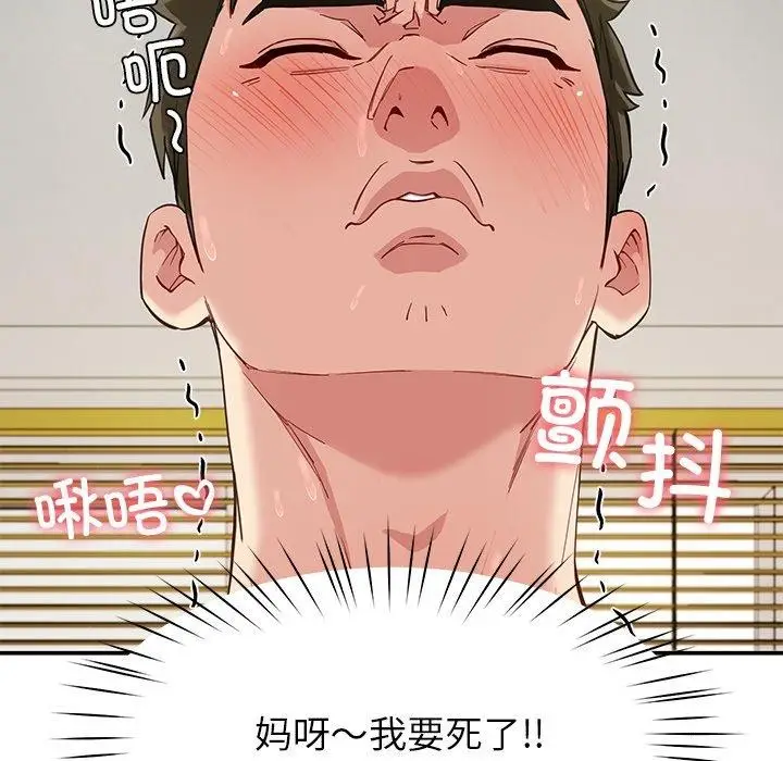 漫画《后宫之王》第39话第127张图