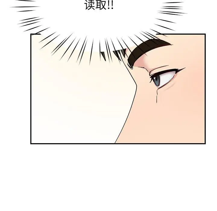 漫画《后宫之王》第39话第13张图