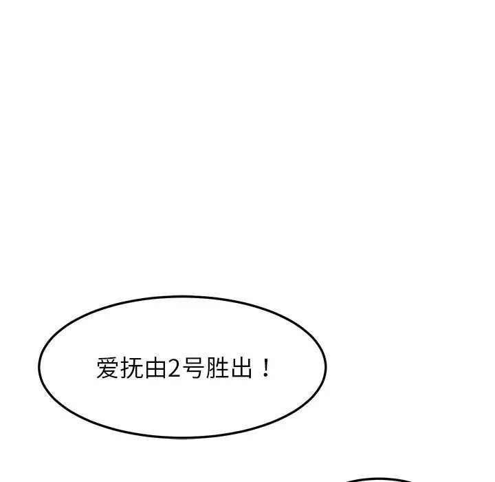 漫画《后宫之王》第39话第131张图