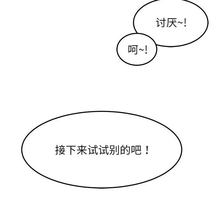 漫画《后宫之王》第39话第132张图