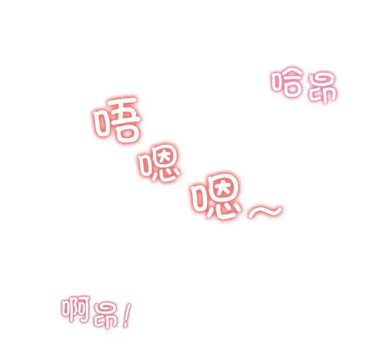 漫画《后宫之王》第39话第133张图