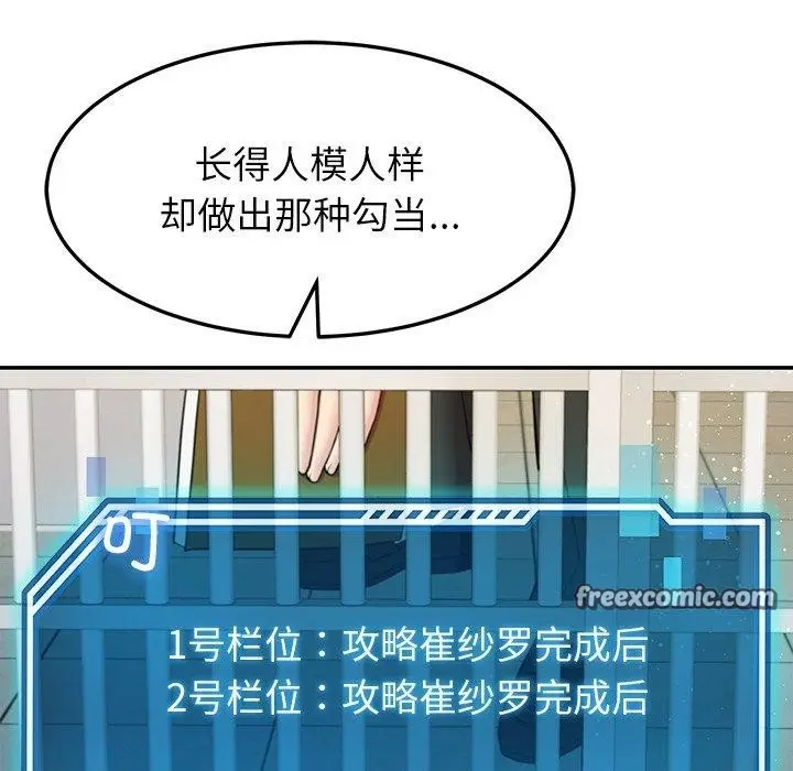 漫画《后宫之王》第39话第14张图