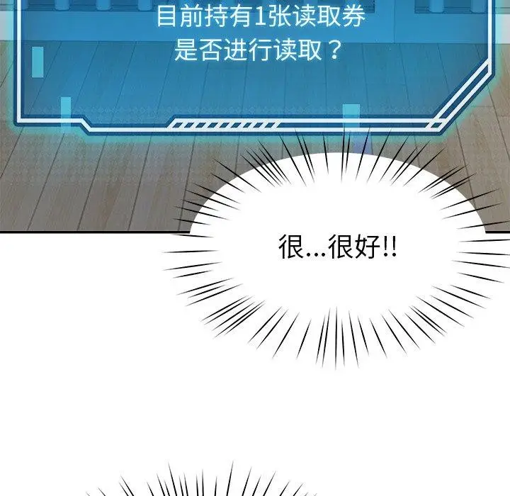 漫画《后宫之王》第39话第15张图