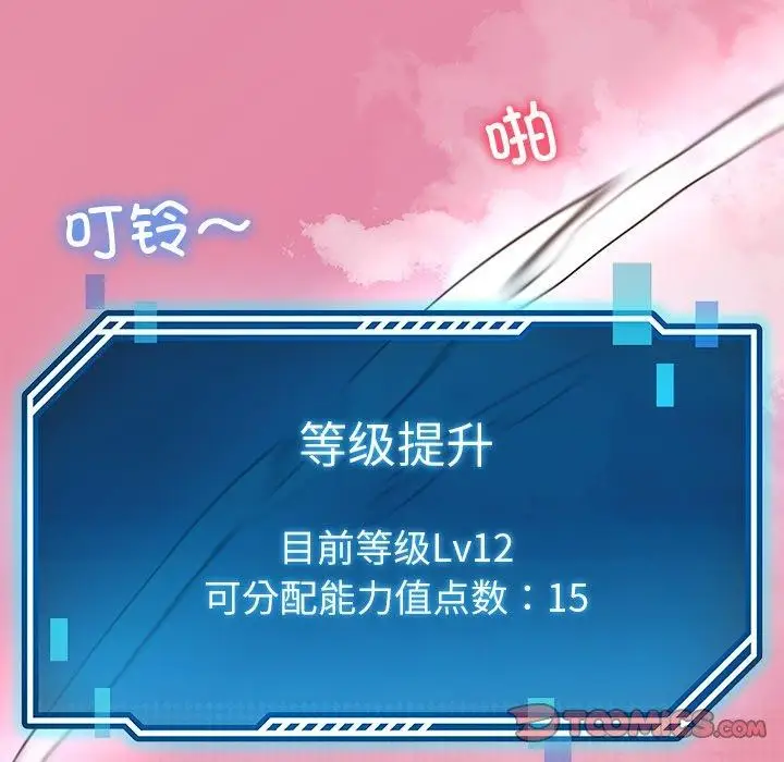 漫画《后宫之王》第39话第156张图