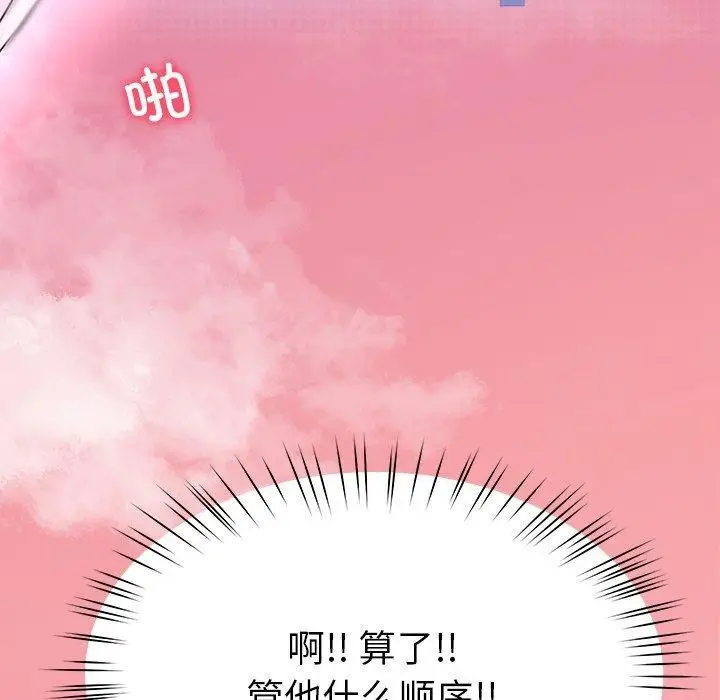 漫画《后宫之王》第39话第157张图