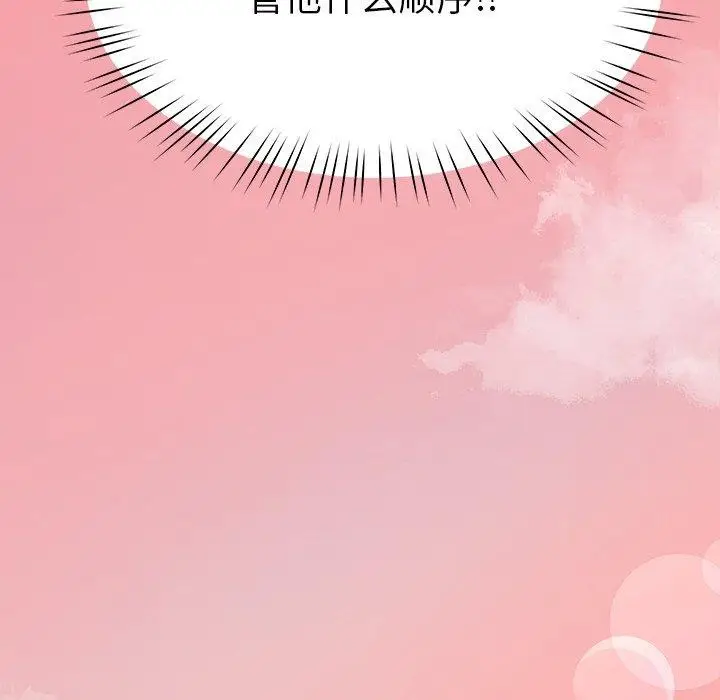 漫画《后宫之王》第39话第158张图