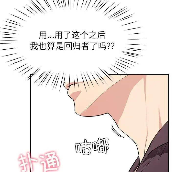 漫画《后宫之王》第39话第16张图